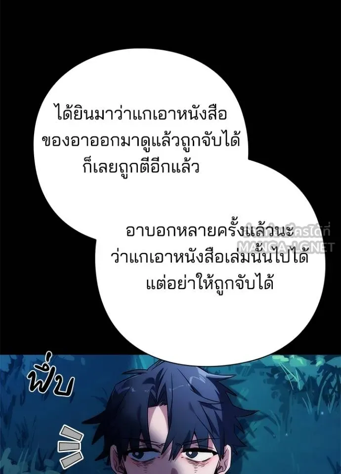 Night of the Ogre ตอนที่ 57 หน้า 106