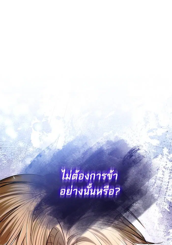 Sister I Am the Queen in This Life ตอนที่ 40 หน้า 127