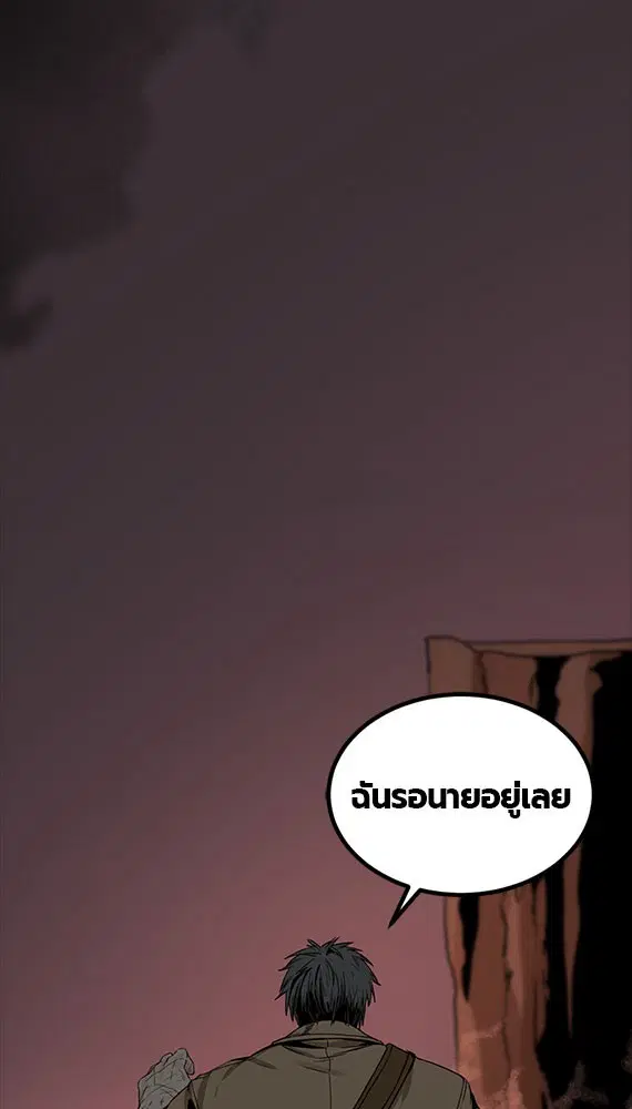 HERO KILLER ตอนที่ 106 หน้า 53