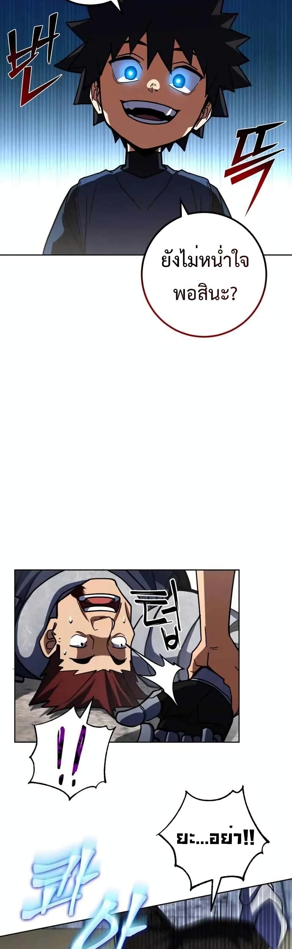I Picked a Hammer to Save the World ตอนที่ 34 หน้า 53