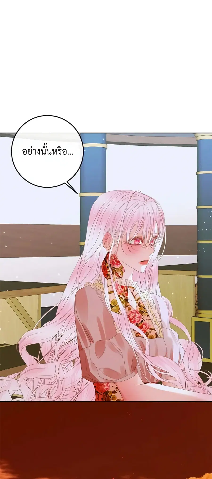Becoming The Villain’s Family ตอนที่ 81 หน้า 26