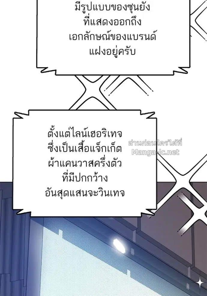 Reborn Rich ตอนที่ 118 หน้า 96