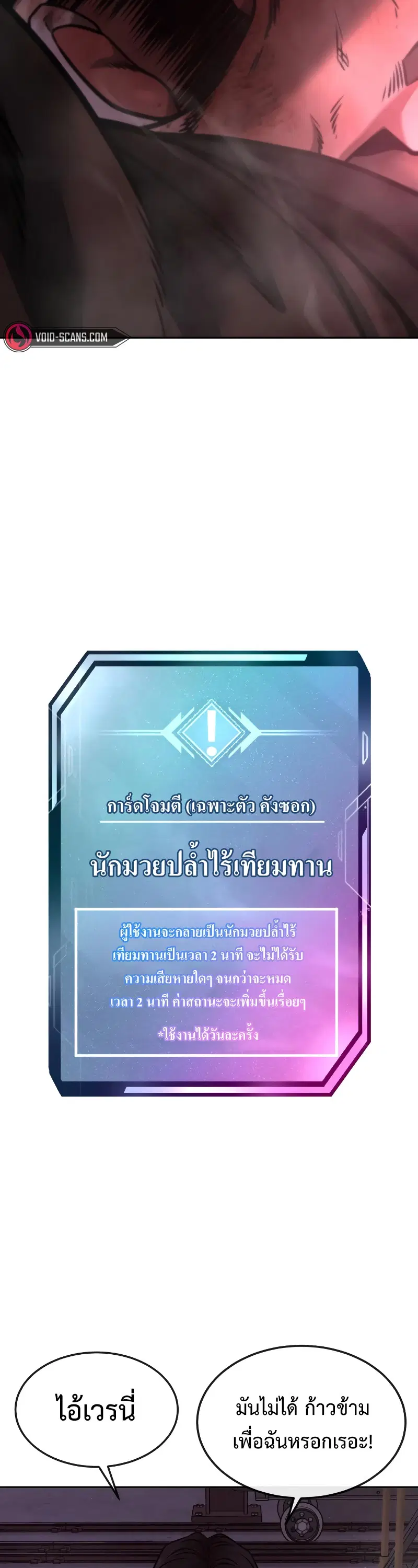Quest Supremacy ตอนที่ 126 หน้า 2