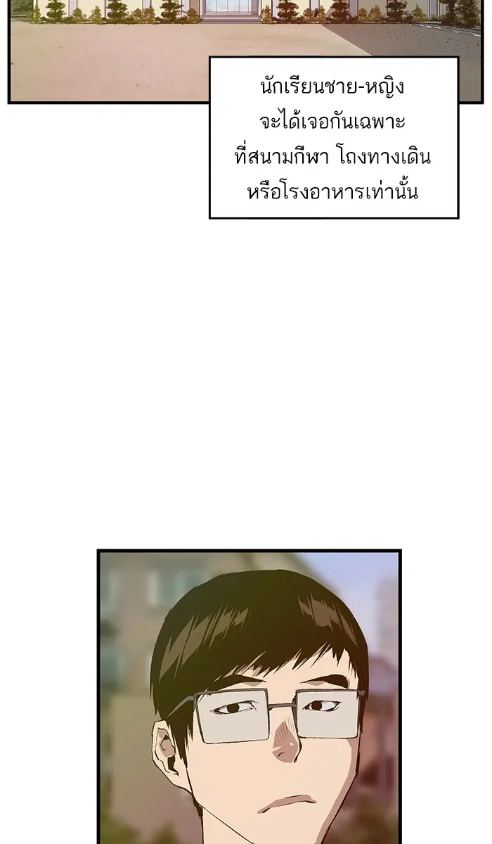 Weak Hero ตอนที่ 28 หน้า 28