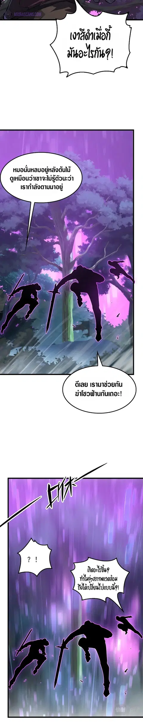 Rise From The Rubble ตอนที่ 150 หน้า 15