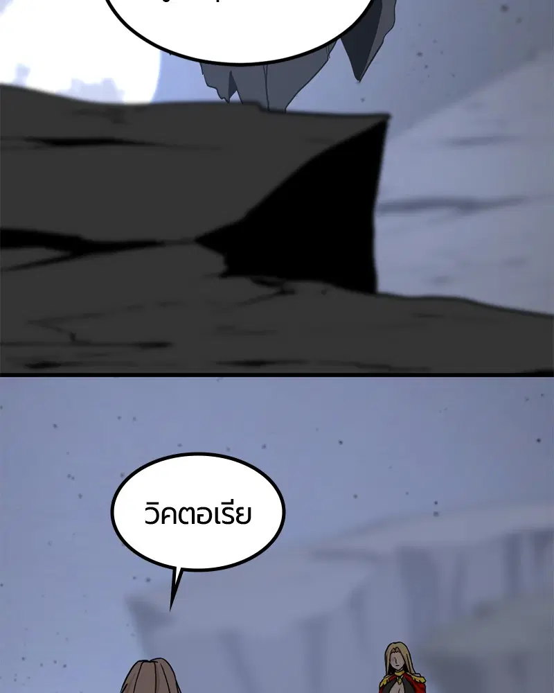HERO KILLER ตอนที่ 103 หน้า 45