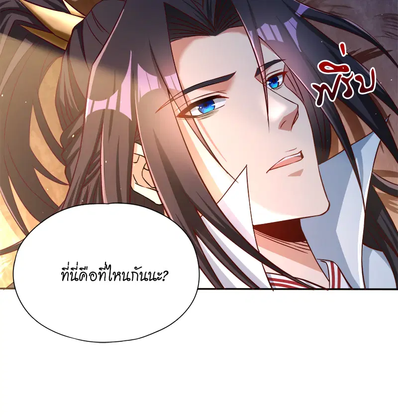 The Time of Rebirth ตอนที่ 168 หน้า 38
