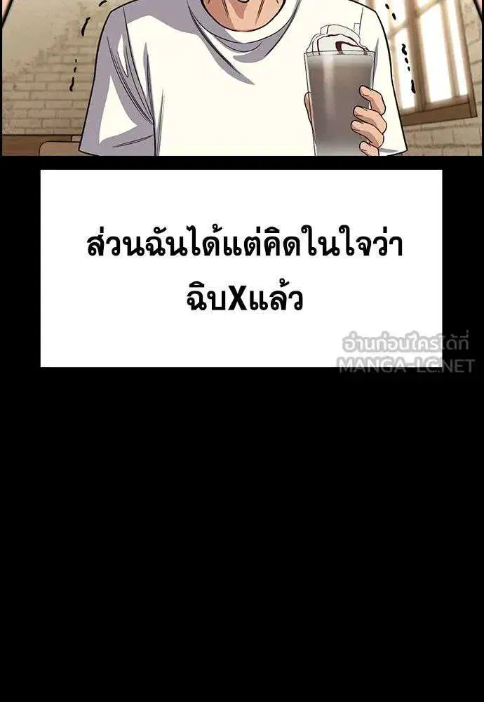 True Education ตอนที่ 252 หน้า 15