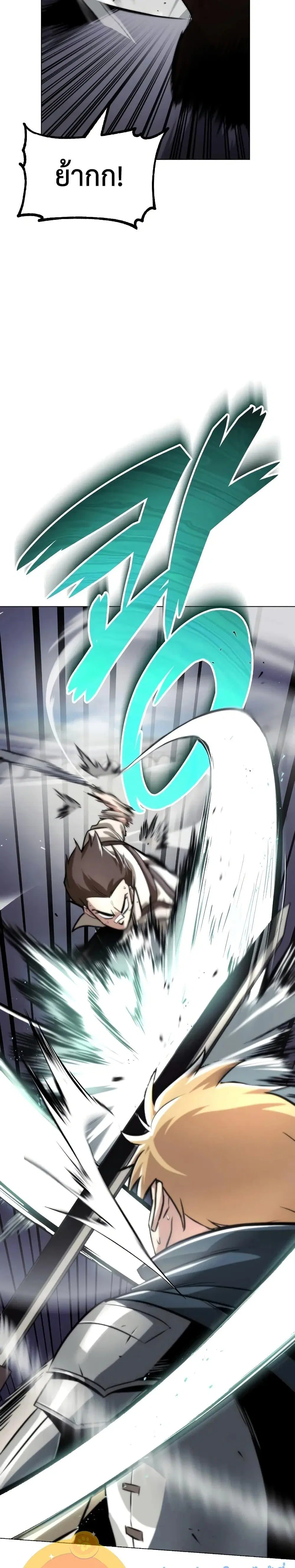 The Lazy Lord Masters the Sword ตอนที่ 44 หน้า 15
