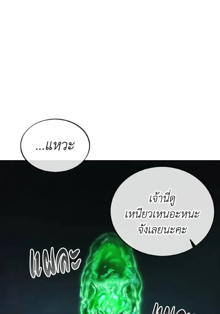 How to Live as a Villain ตอนที่ 77 หน้า 25