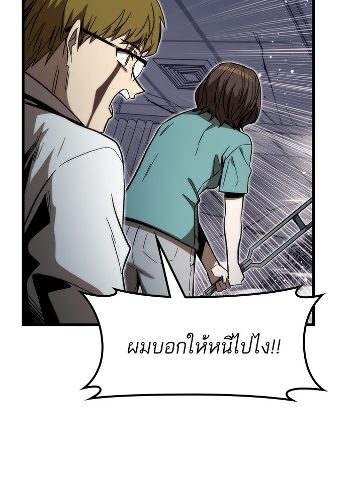 Ultra Alter แอ็กรองสตรองโคตร ตอนที่ 74 หน้า 113