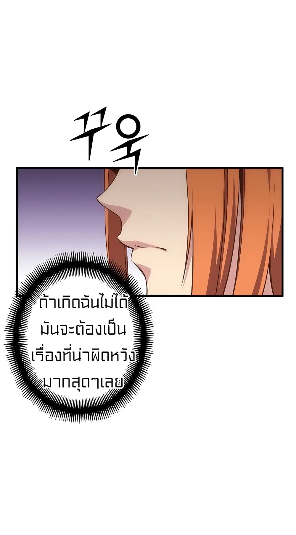 Legendary Moonlight Sculptor ตอนที่ 164 หน้า 35