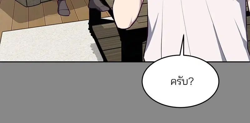 The Boy of Death ตอนที่ 34 หน้า 11