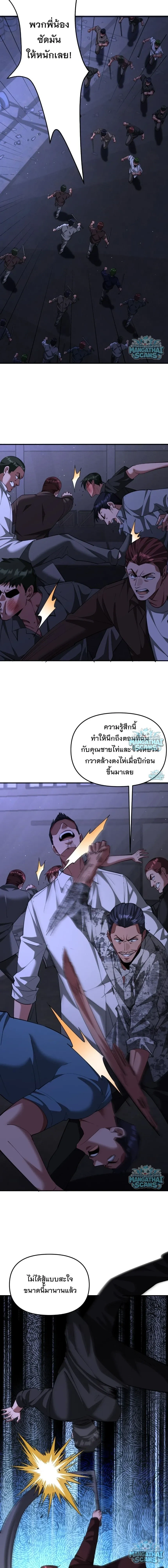 i’m stuck on the same day for a thousand years ตอนที่ 267 หน้า 9