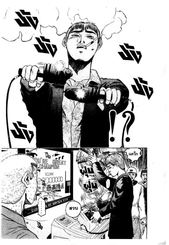 GTO : Great Teacher Onizuka ตอนที่ 19 หน้า 7