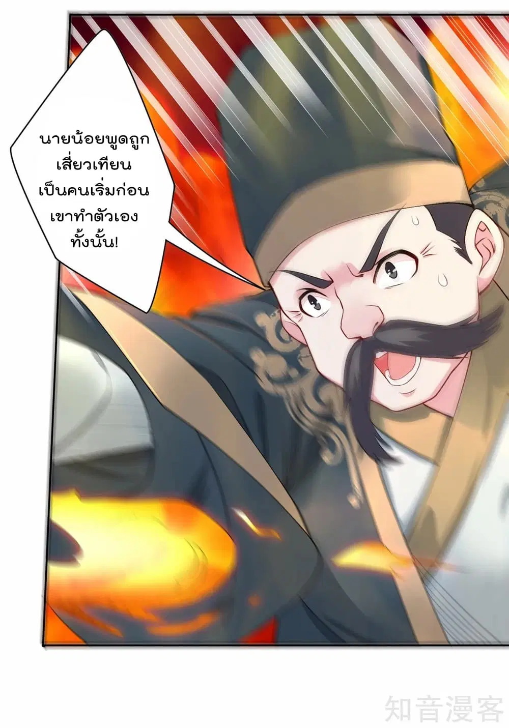 Rebirth God of War ตอนที่ 6 หน้า 22