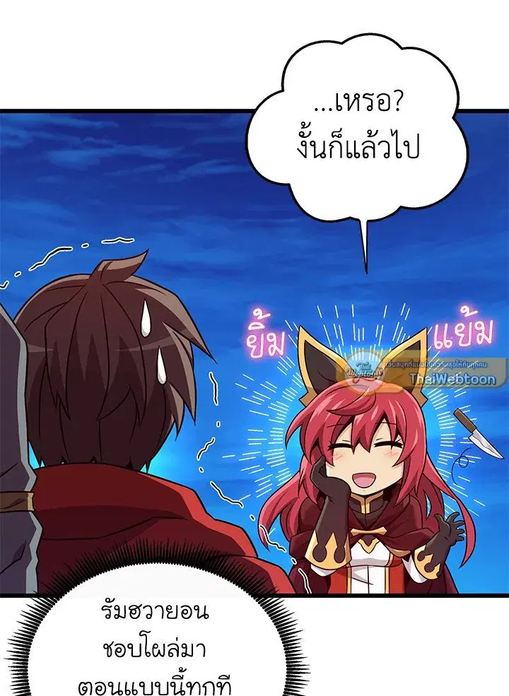 Arcane Sniper ตอนที่ 164 หน้า 20