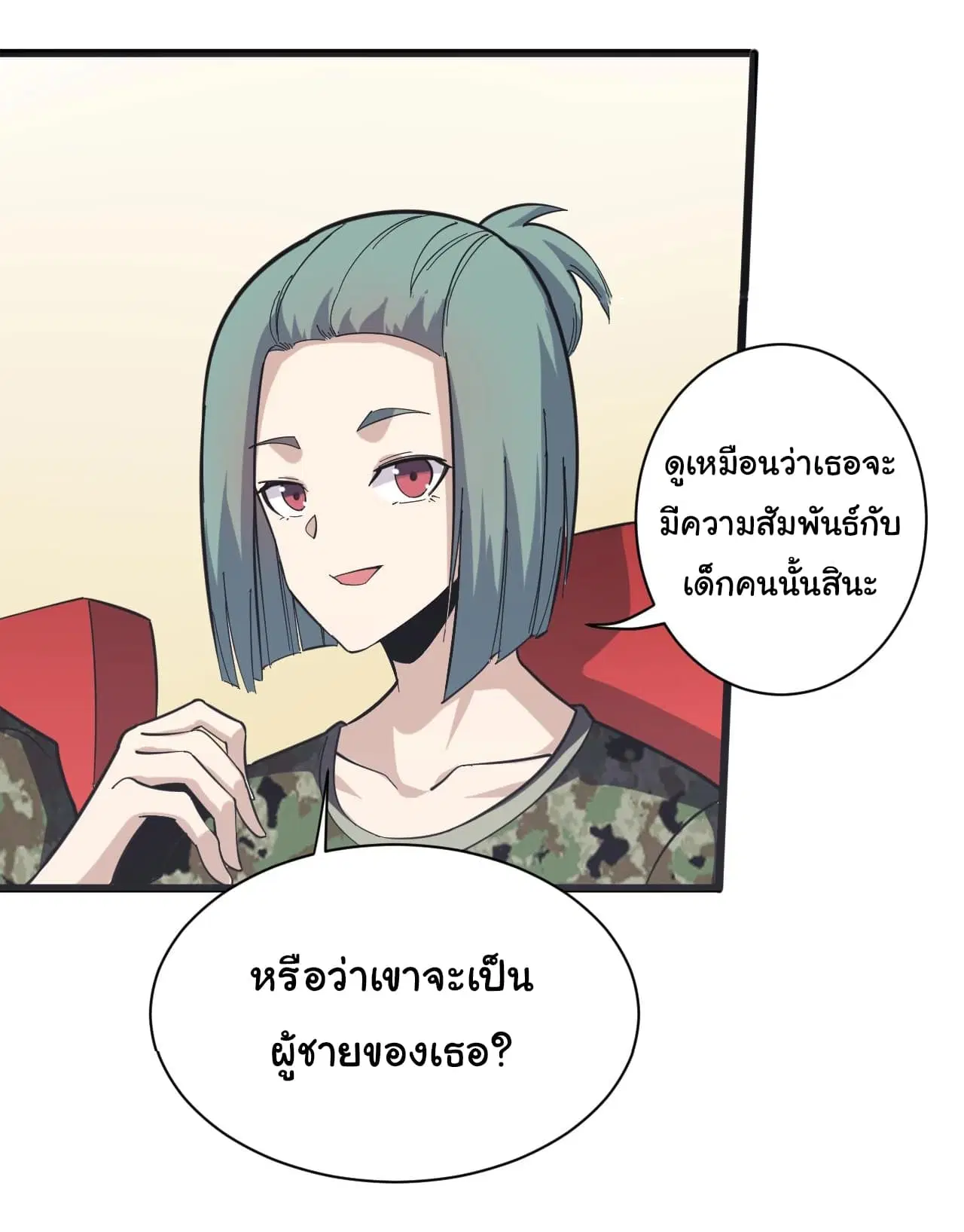 Sanjie Taobao Store ตอนที่ 257 หน้า 24