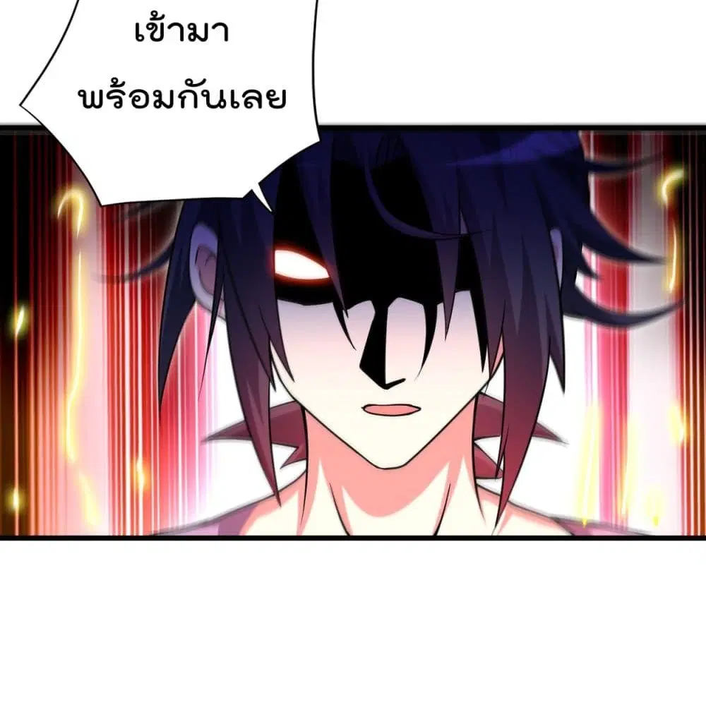 My Disciples Harem is Immortal ตอนที่ 92 หน้า 30