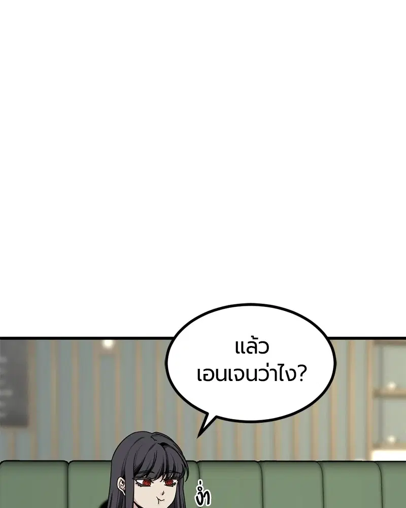 HERO KILLER ตอนที่ 66 หน้า 30
