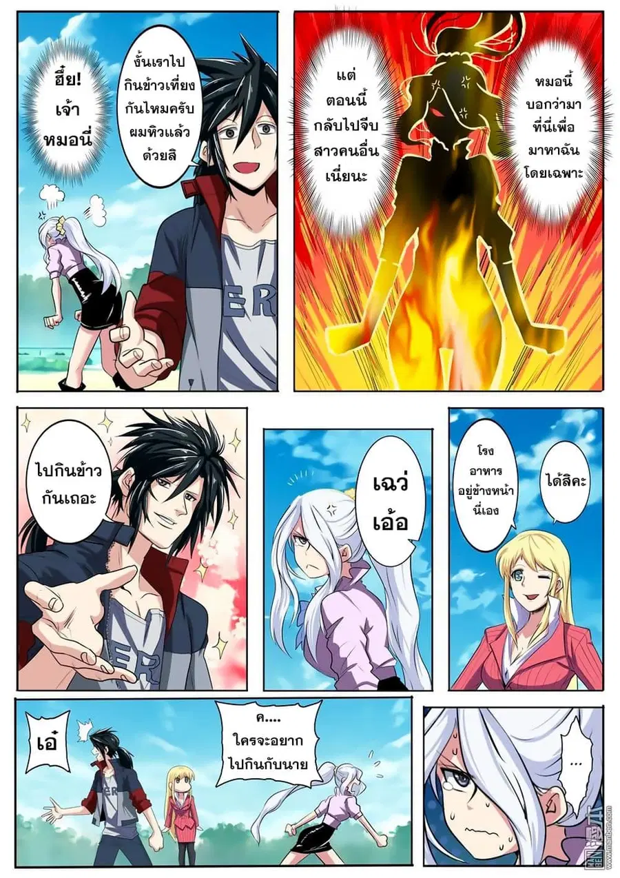 Hero? I Quit A Long Time Ago ตอนที่ 79 หน้า 10