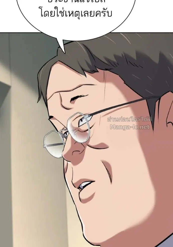 Reborn Rich ตอนที่ 176 หน้า 20