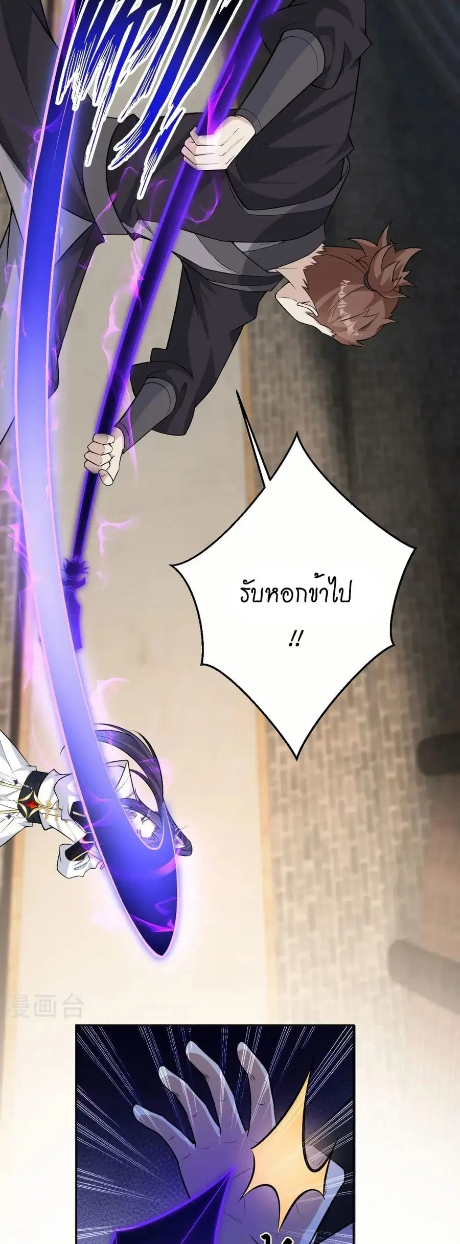 Against the Gods ตอนที่ 599 หน้า 26