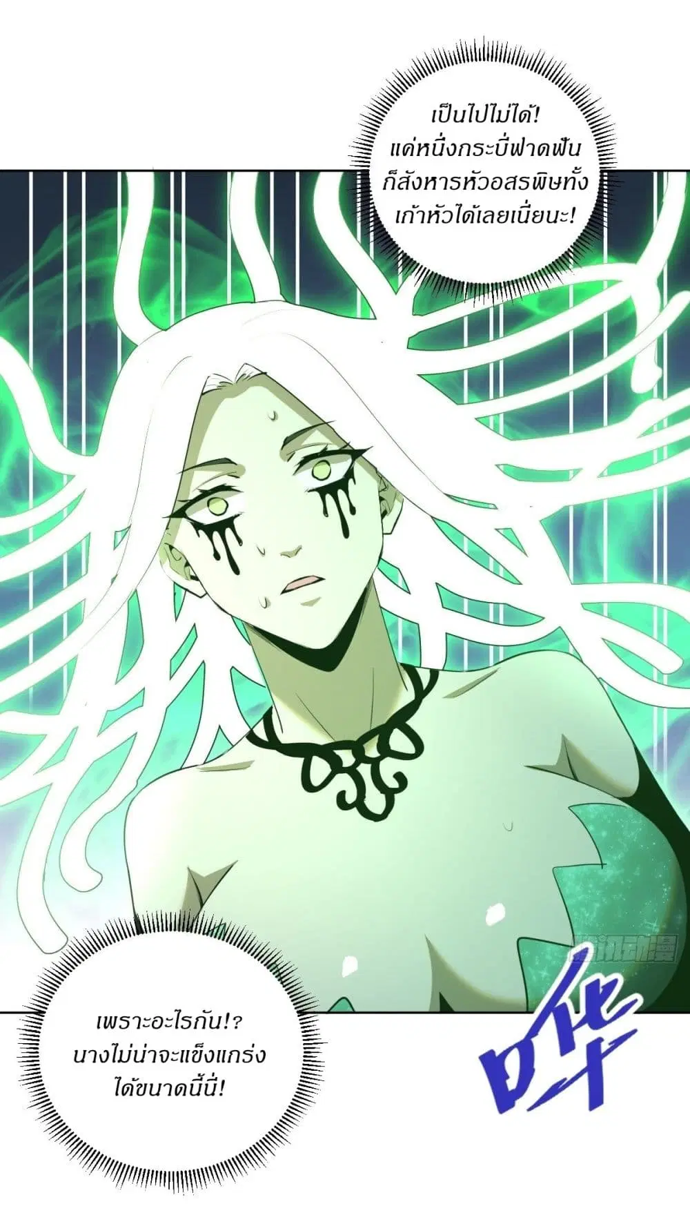 King Star Emperor ตอนที่ 165 หน้า 22