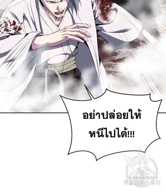 The Boy of Death ตอนที่ 153 หน้า 128