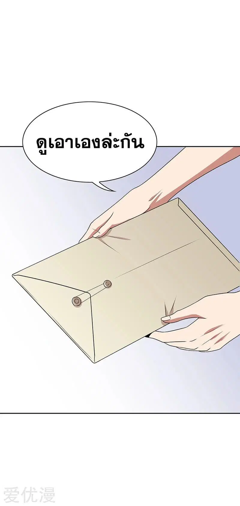 The Super Doctor From 2089 ตอนที่ 18 หน้า 7