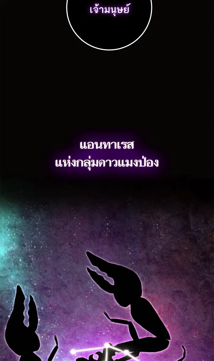 Return to Player ตอนที่ 58 หน้า 38