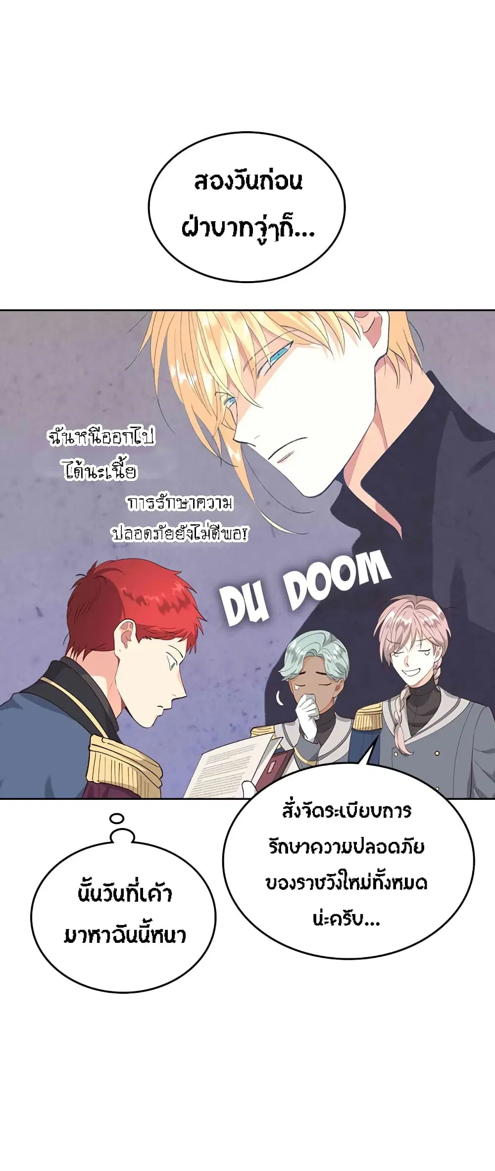 The Knight and Her Emperor ตอนที่ 63 หน้า 5