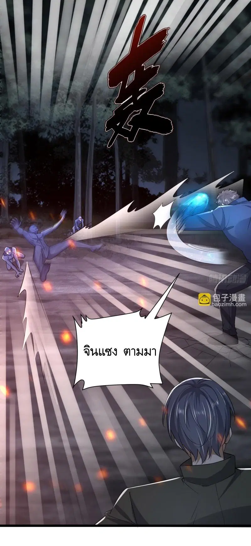 The First Order ตอนที่ 302 หน้า 10