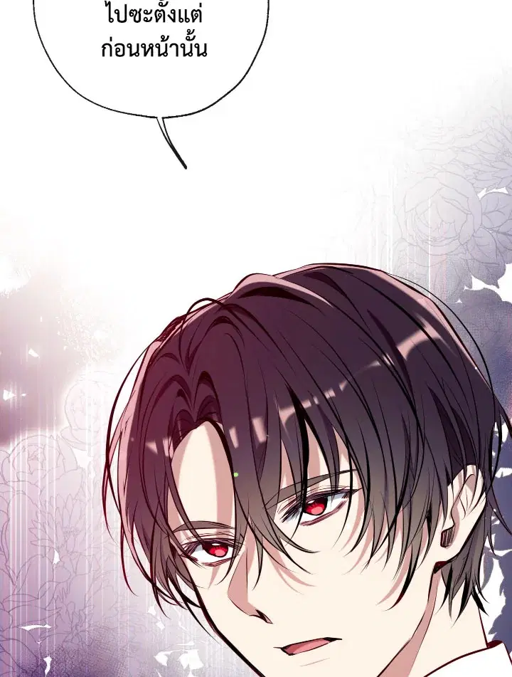Can We Become a Family? ตอนที่ 72 หน้า 127