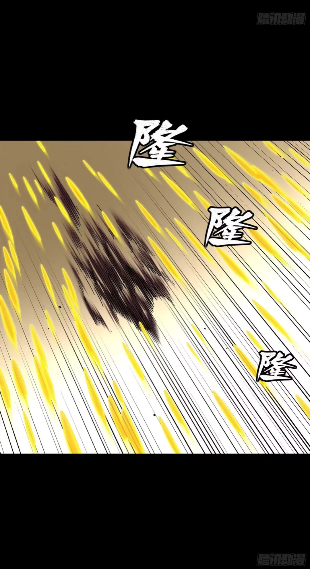 Legend of Star General ตอนที่ 259 หน้า 15