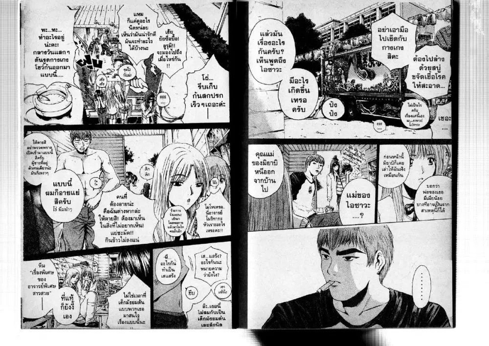 GTO : Great Teacher Onizuka ตอนที่ 182 หน้า 4