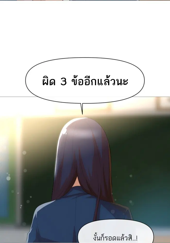 Random Chat ตอนที่ 285 หน้า 14