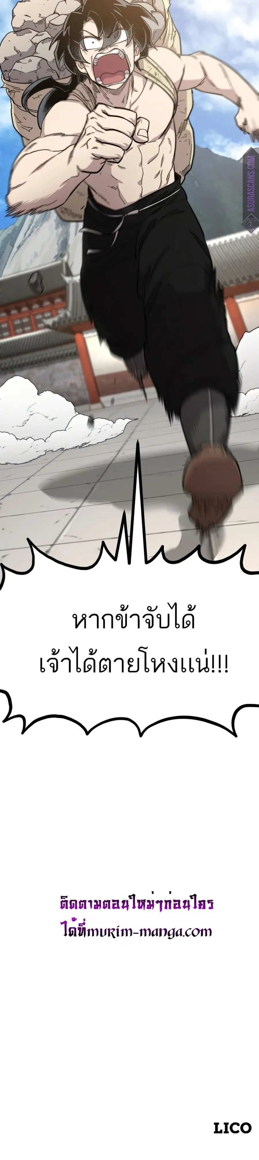 Return of the Mount Hua Sect ตอนที่ 55 หน้า 39