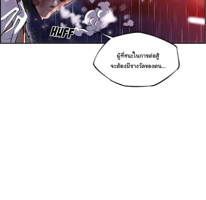 SuperNova ตอนที่ 91 หน้า 62