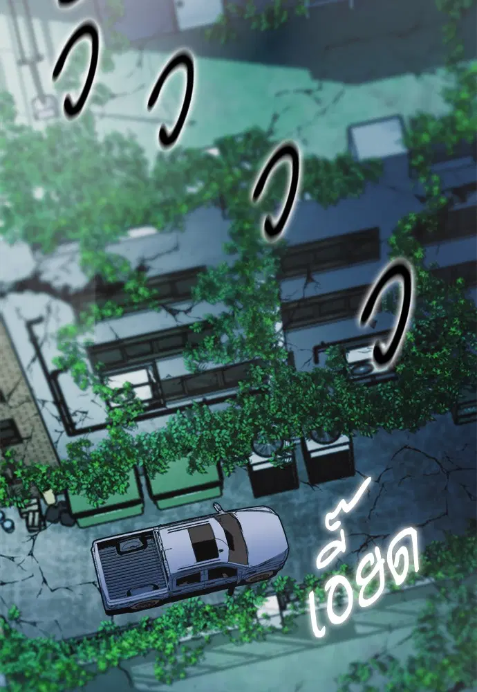 Seoul Station Druid ตอนที่ 20 หน้า 53