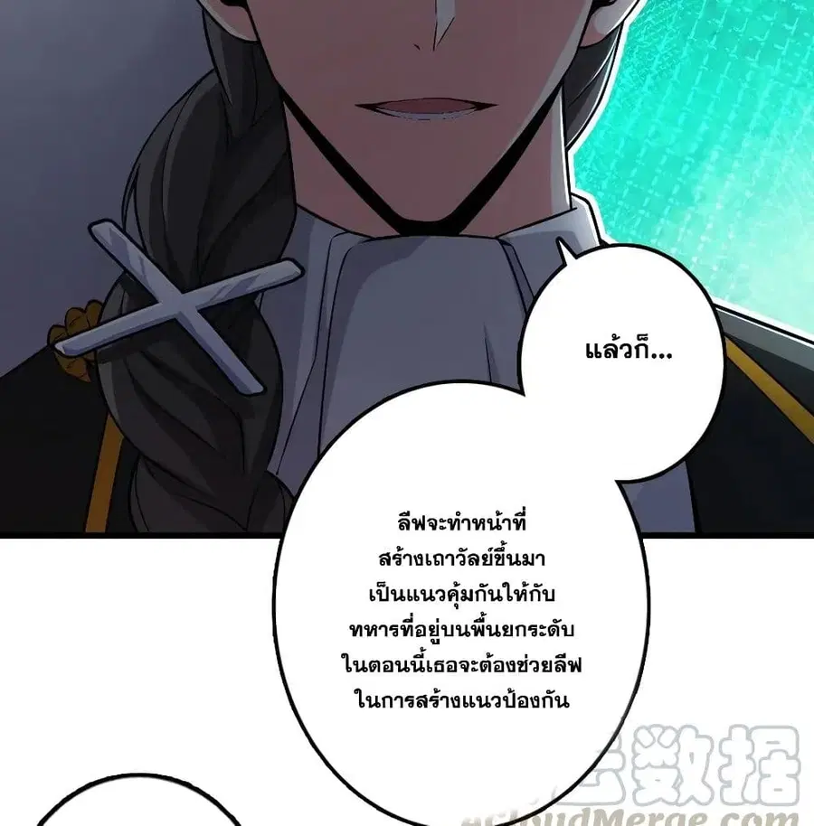 Release That Witch ตอนที่ 172 หน้า 23