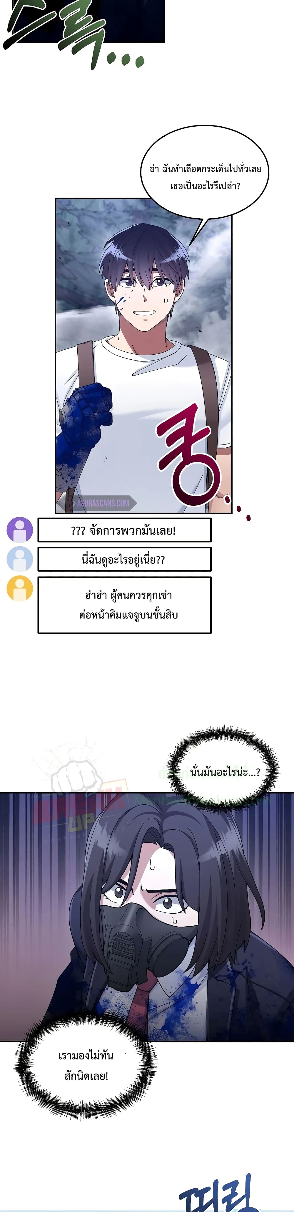 The Newbie Is Too Strong ตอนที่ 24 หน้า 12