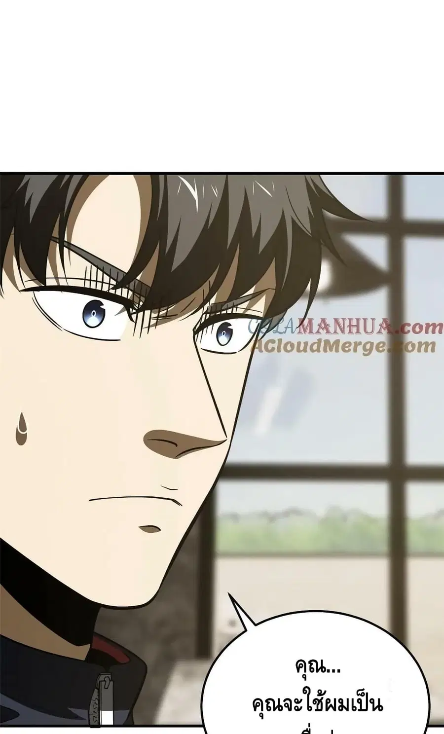 Global Martial Arts ตอนที่ 200 หน้า 39
