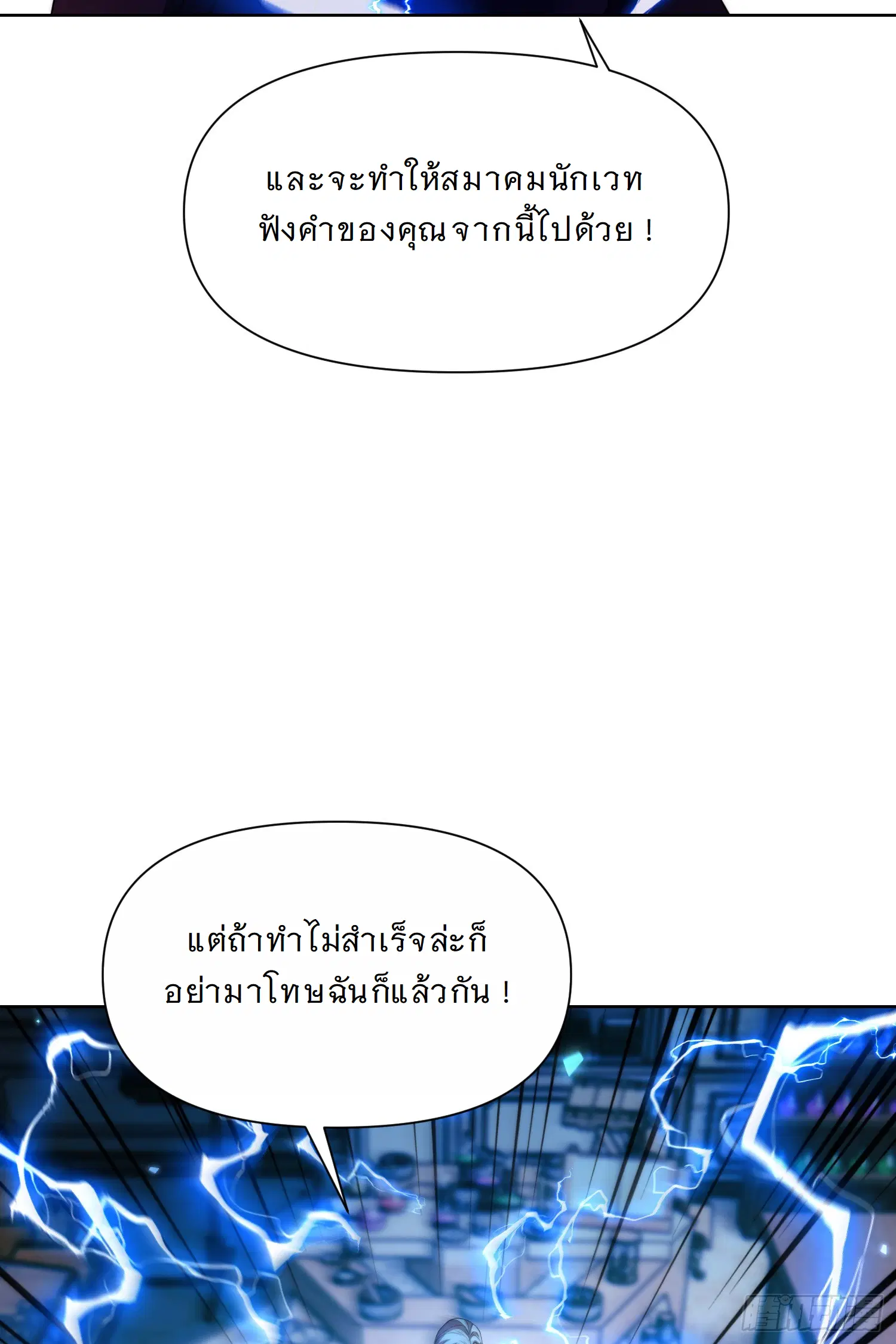 Forging an Industrial Empire in a Magical World – ก่อร่างสร้างจักรวรรดิอุตสาหกรรมในโลกเวทมนตร์ ตอนที่ 9 หน้า 26
