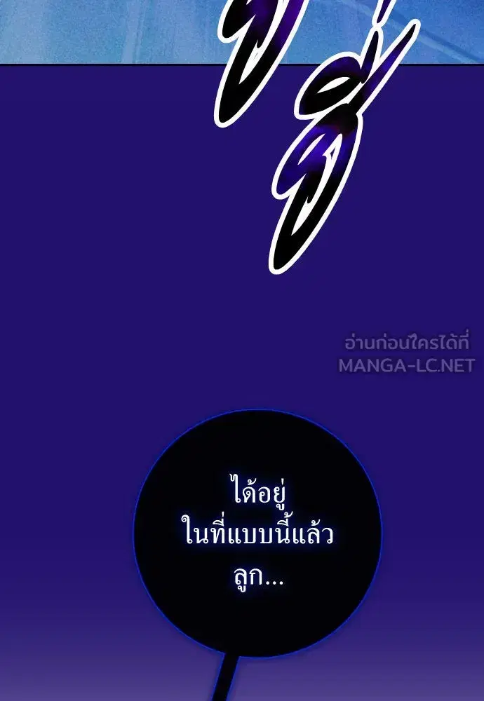 Your Throne ตอนที่ 170 หน้า 63