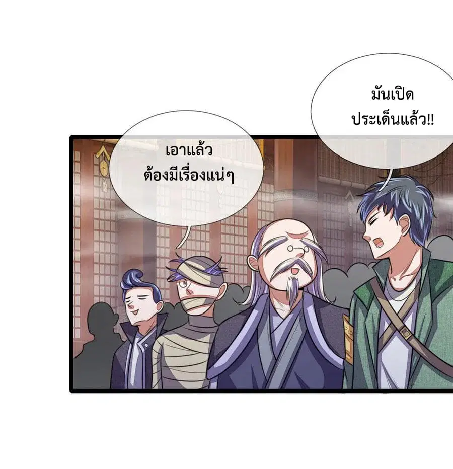 Shenwu Tianzun ตอนที่ 40 หน้า 8