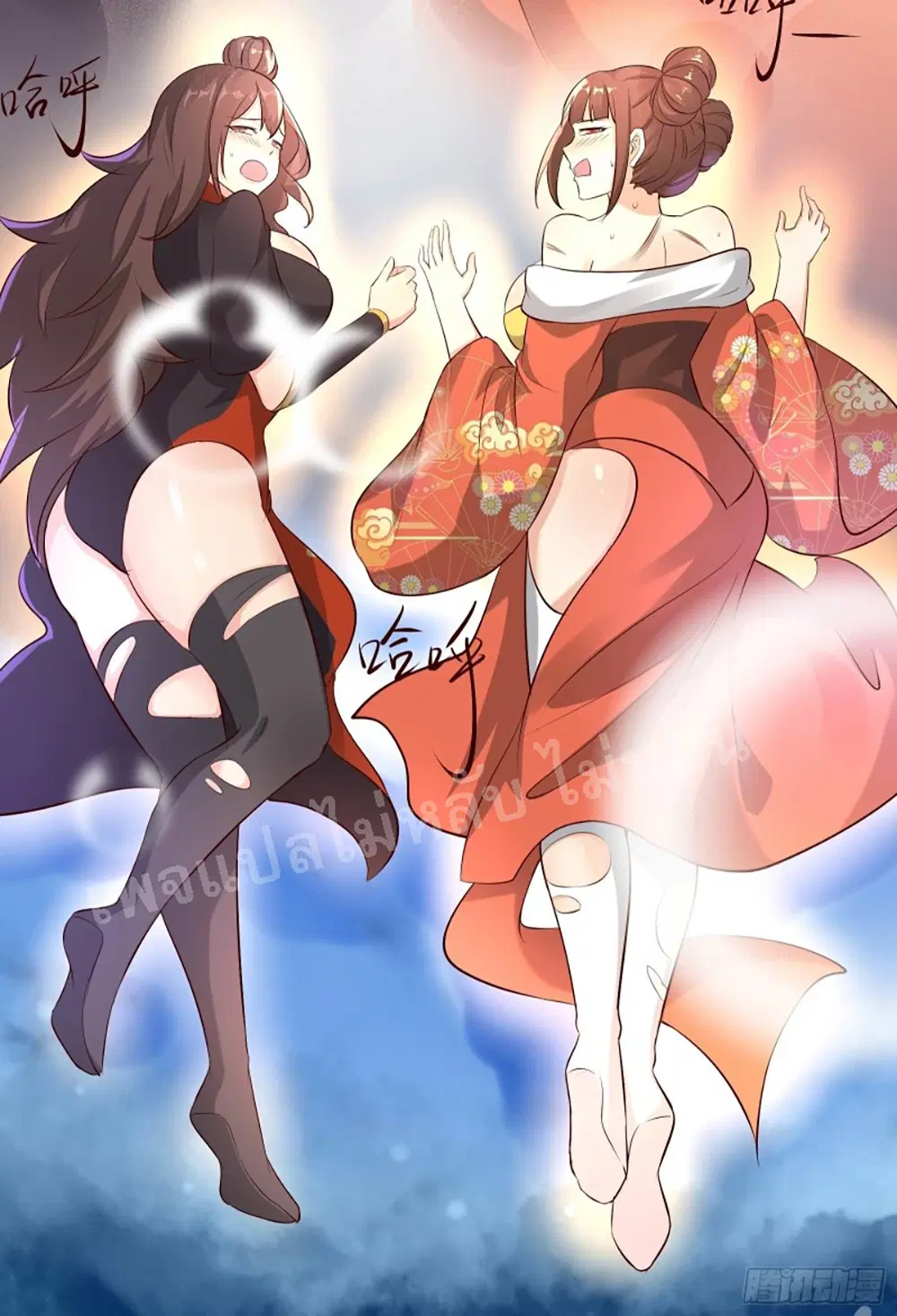 My Harem is All Female Students ตอนที่ 11 หน้า 42