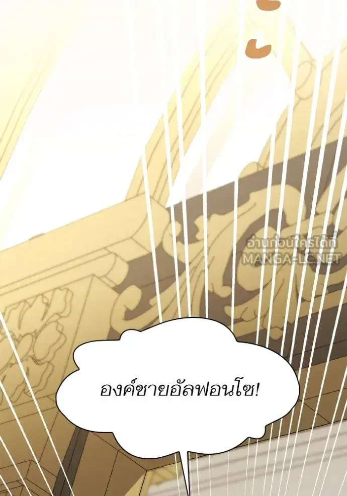 I Am the Queen in This Life ตอนที่ 118 หน้า 81