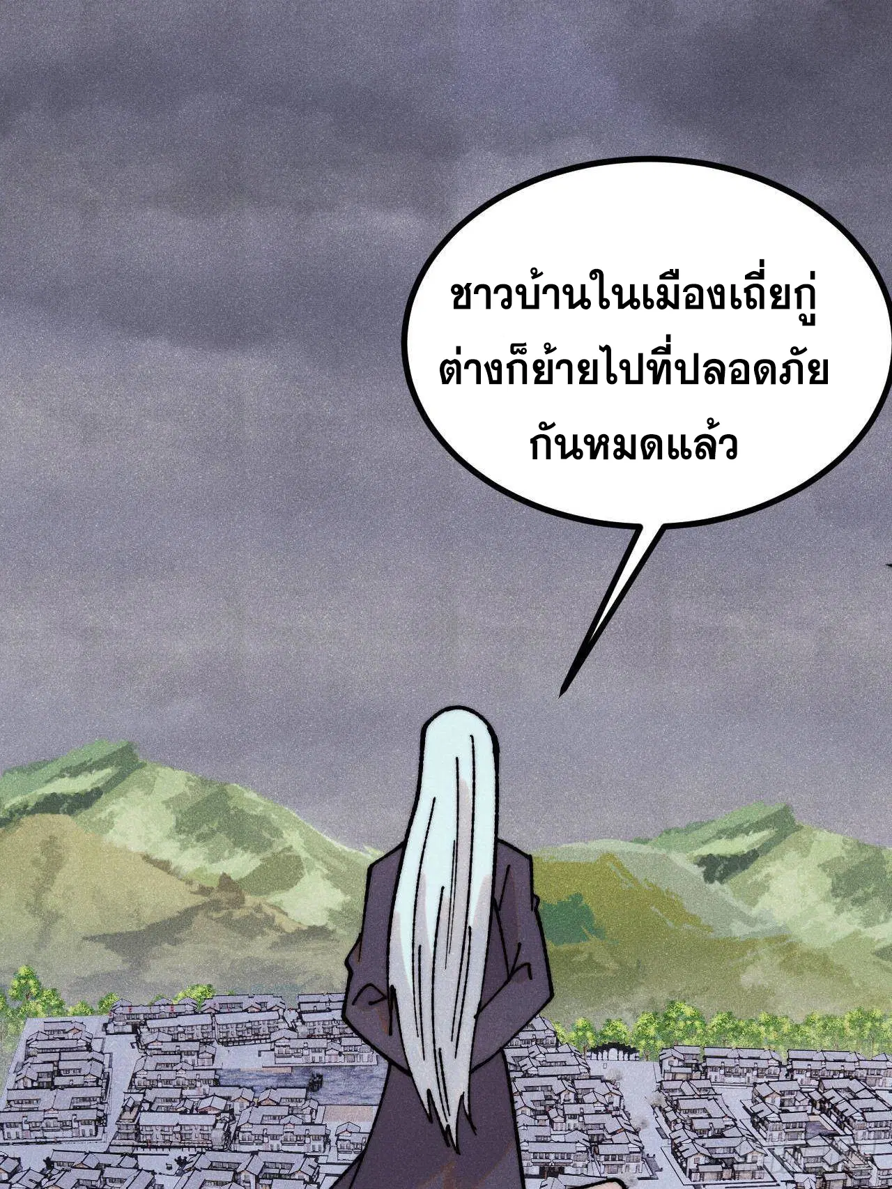 All Hail the Sect Leader ตอนที่ 402 หน้า 38