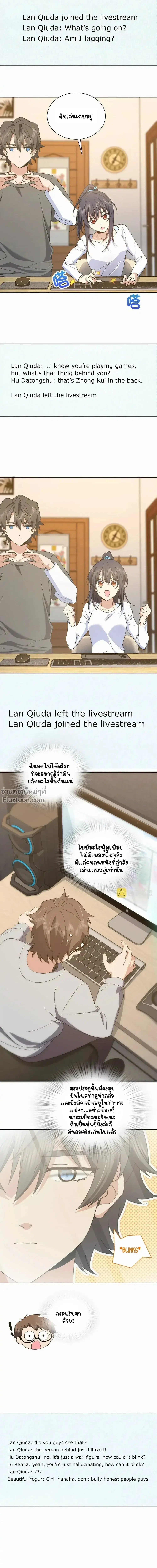My Wife Is From a Thousand Years Ago ตอนที่ 121 หน้า 6